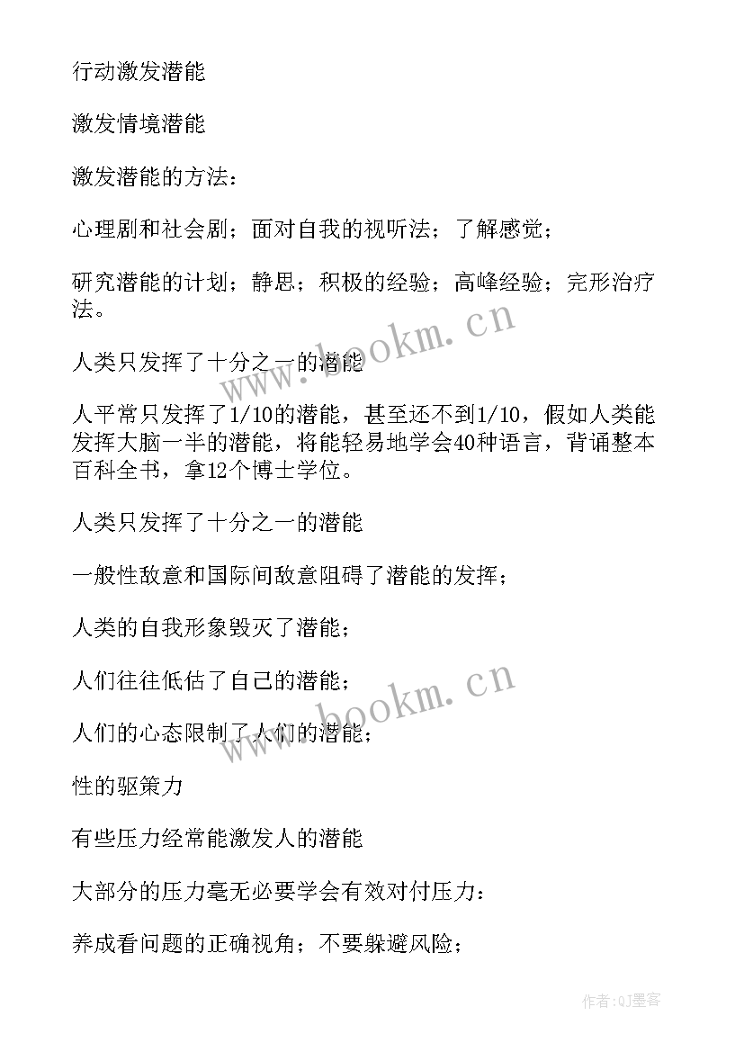 2023年励志类文章青春篇(通用16篇)