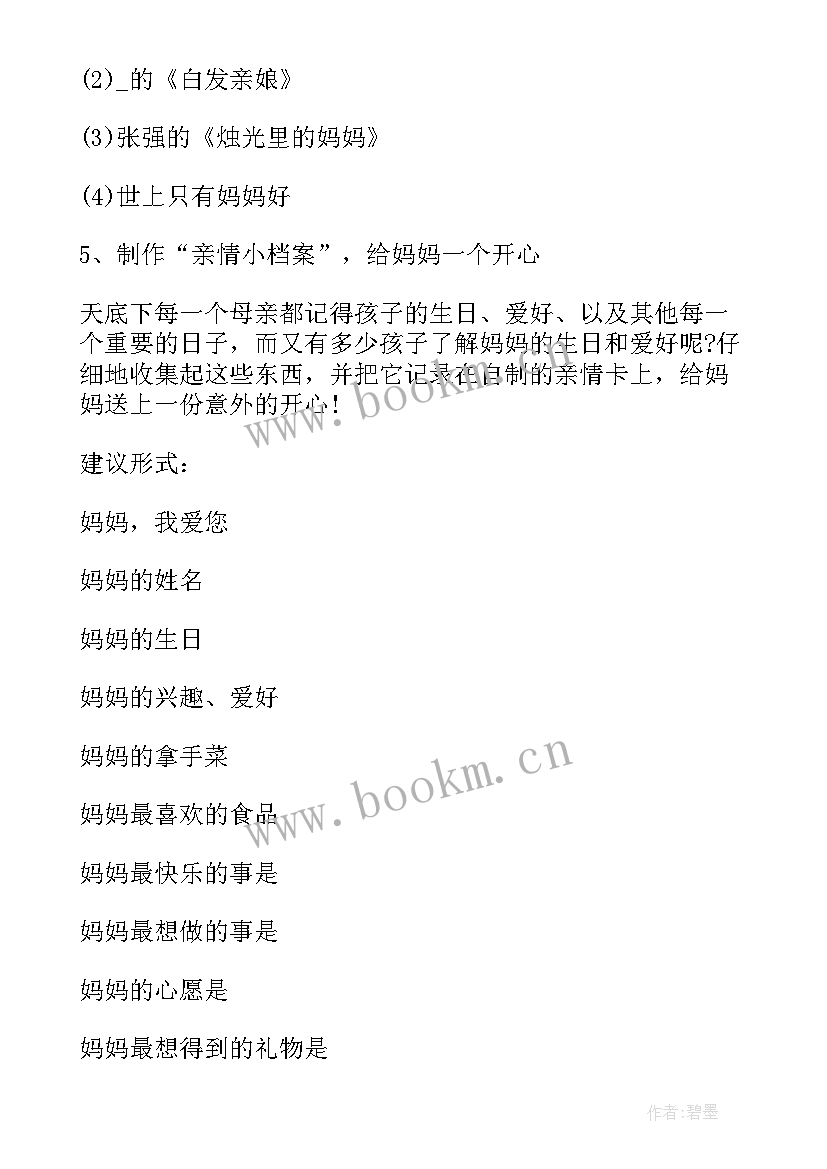 2023年幼儿园新入职教师培训方案的通知(通用5篇)