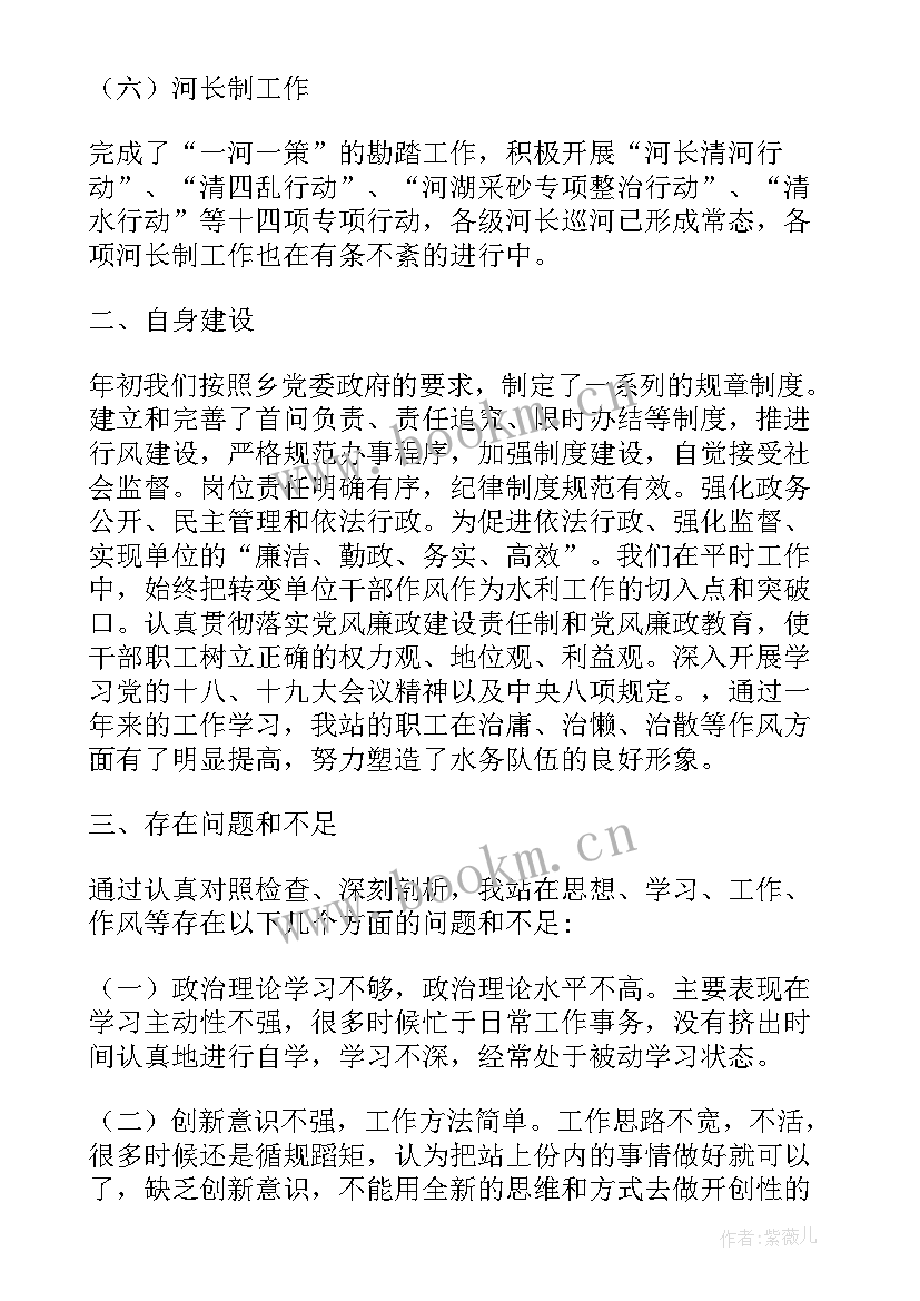 水务局长年度述职报告 水务局局长述职报告(汇总8篇)