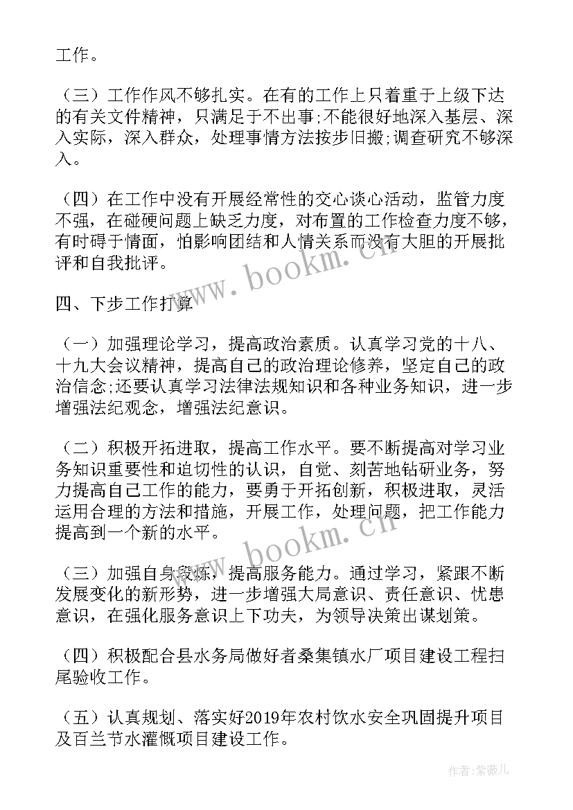 水务局长年度述职报告 水务局局长述职报告(汇总8篇)