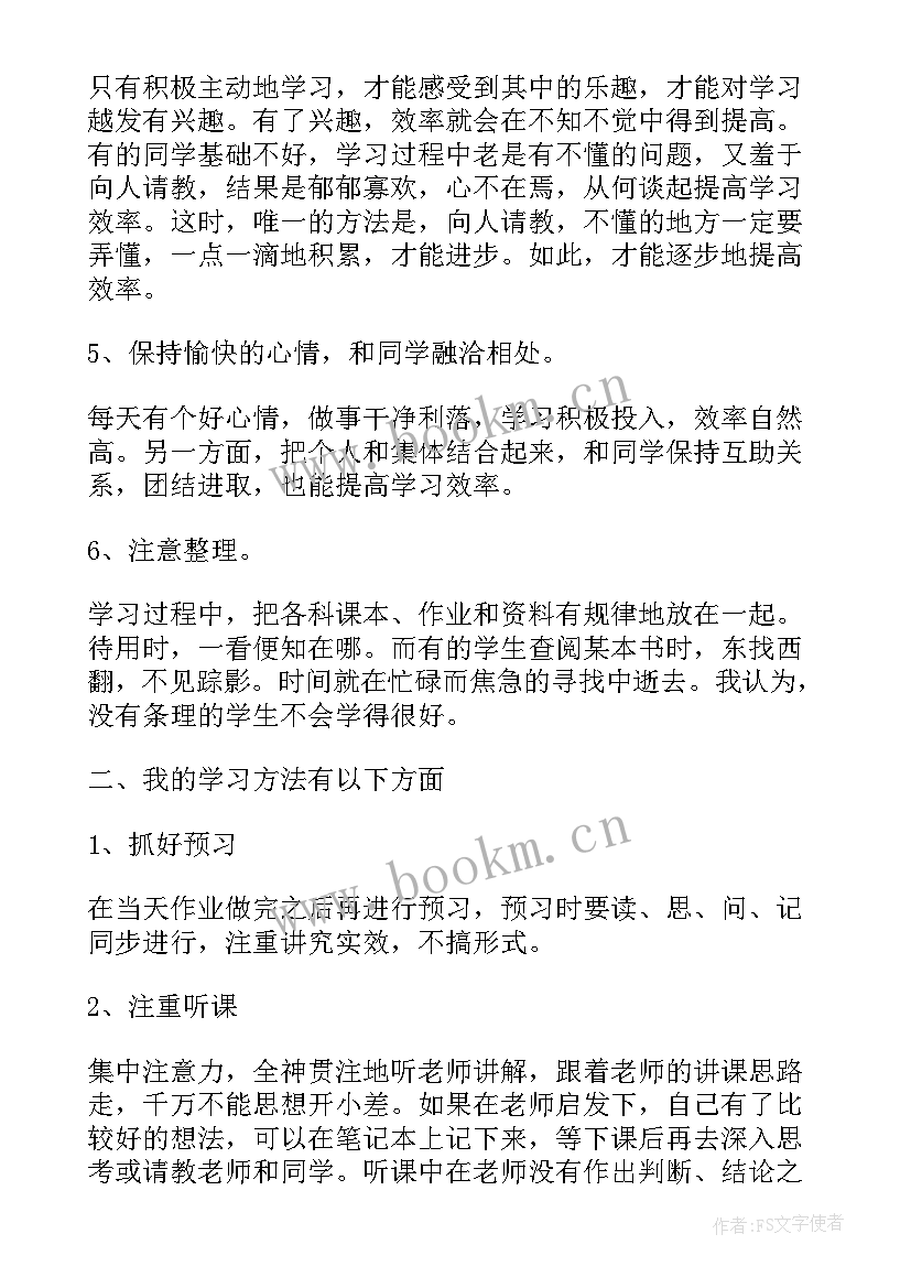 2023年学生进步奖获奖感言精彩段落(汇总8篇)