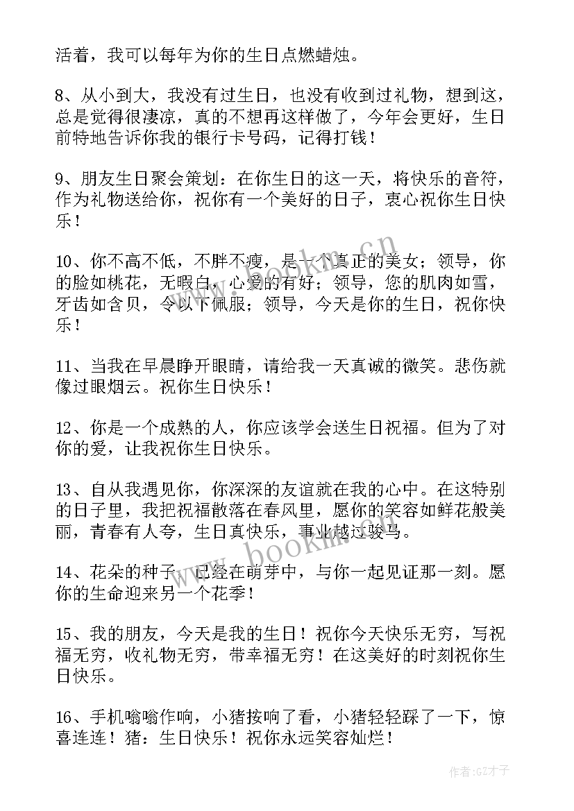 2023年给自己发的生日说说 自己生日说说(通用19篇)