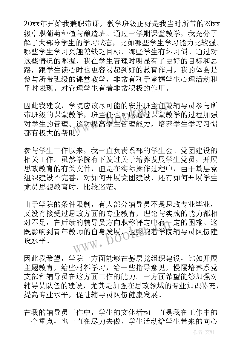 2023年幼教教师座谈会交流发言稿 交流教师座谈会发言稿(通用8篇)