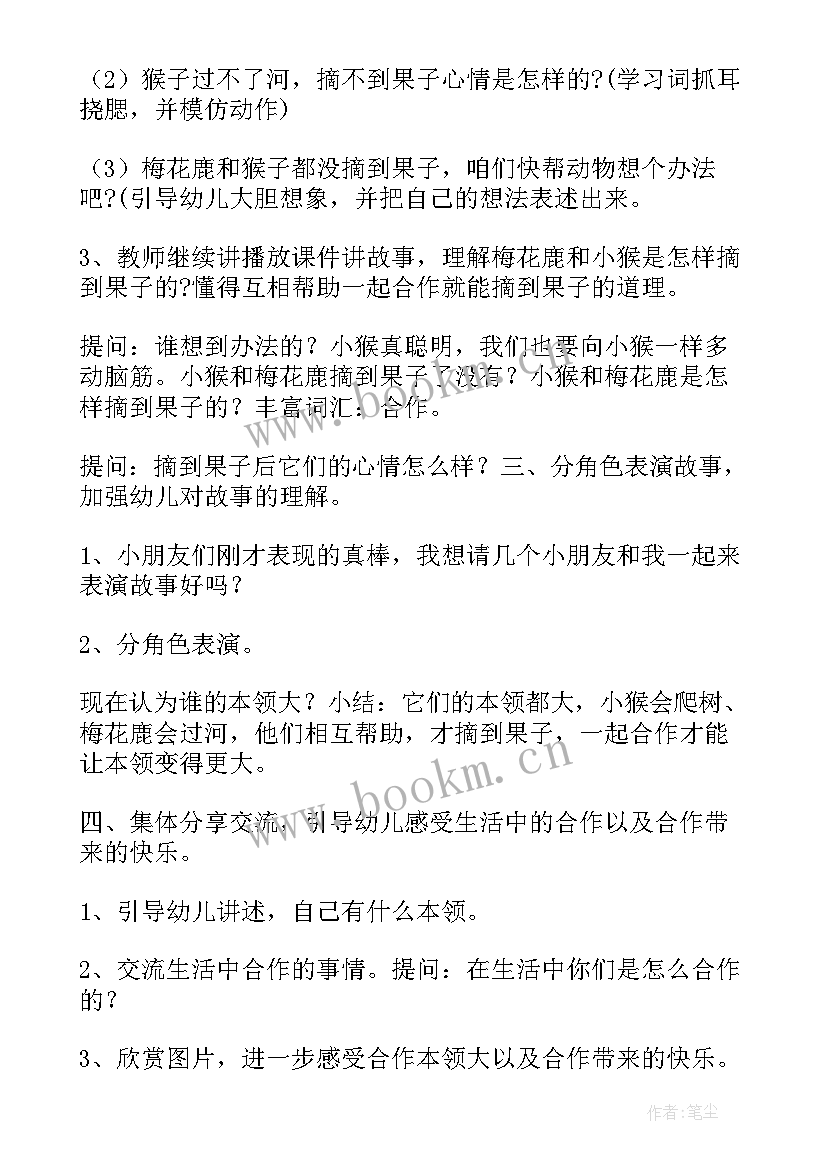 谁松的土小班教案(优质8篇)