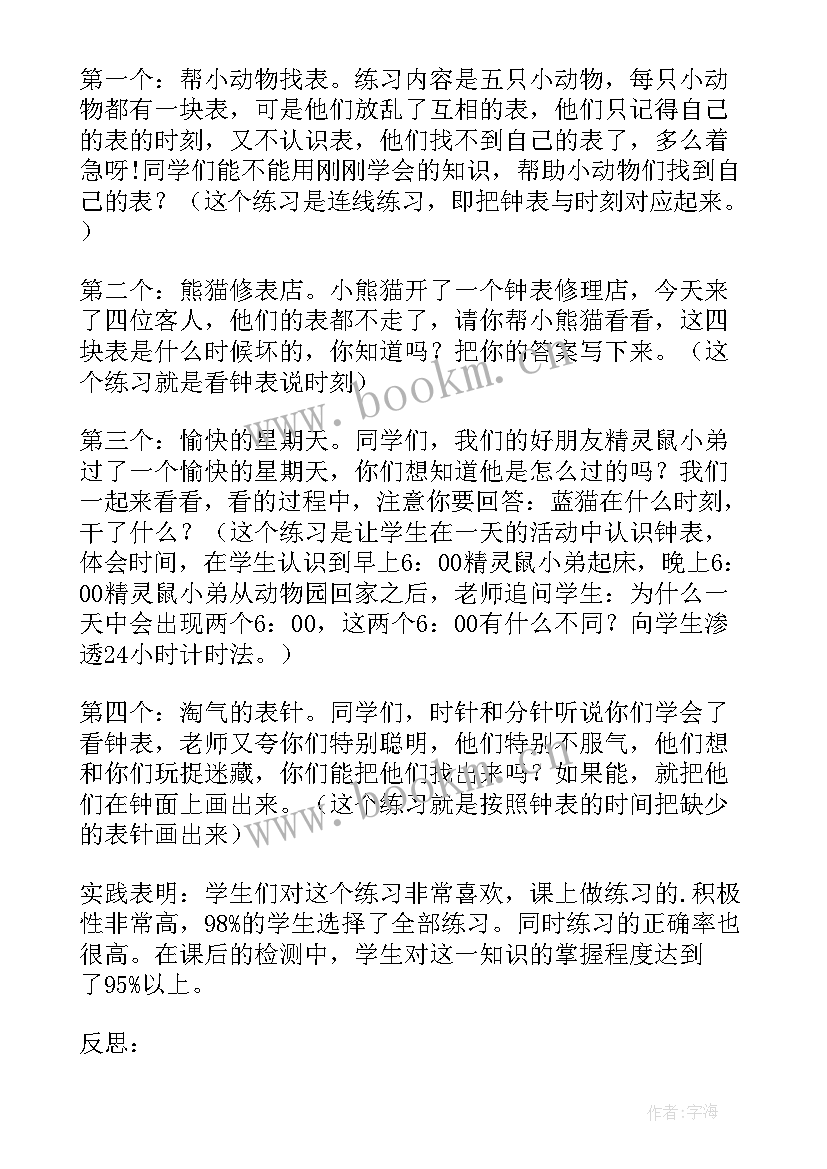 最新人美版二年级我喜欢的鸟教学反思(模板8篇)