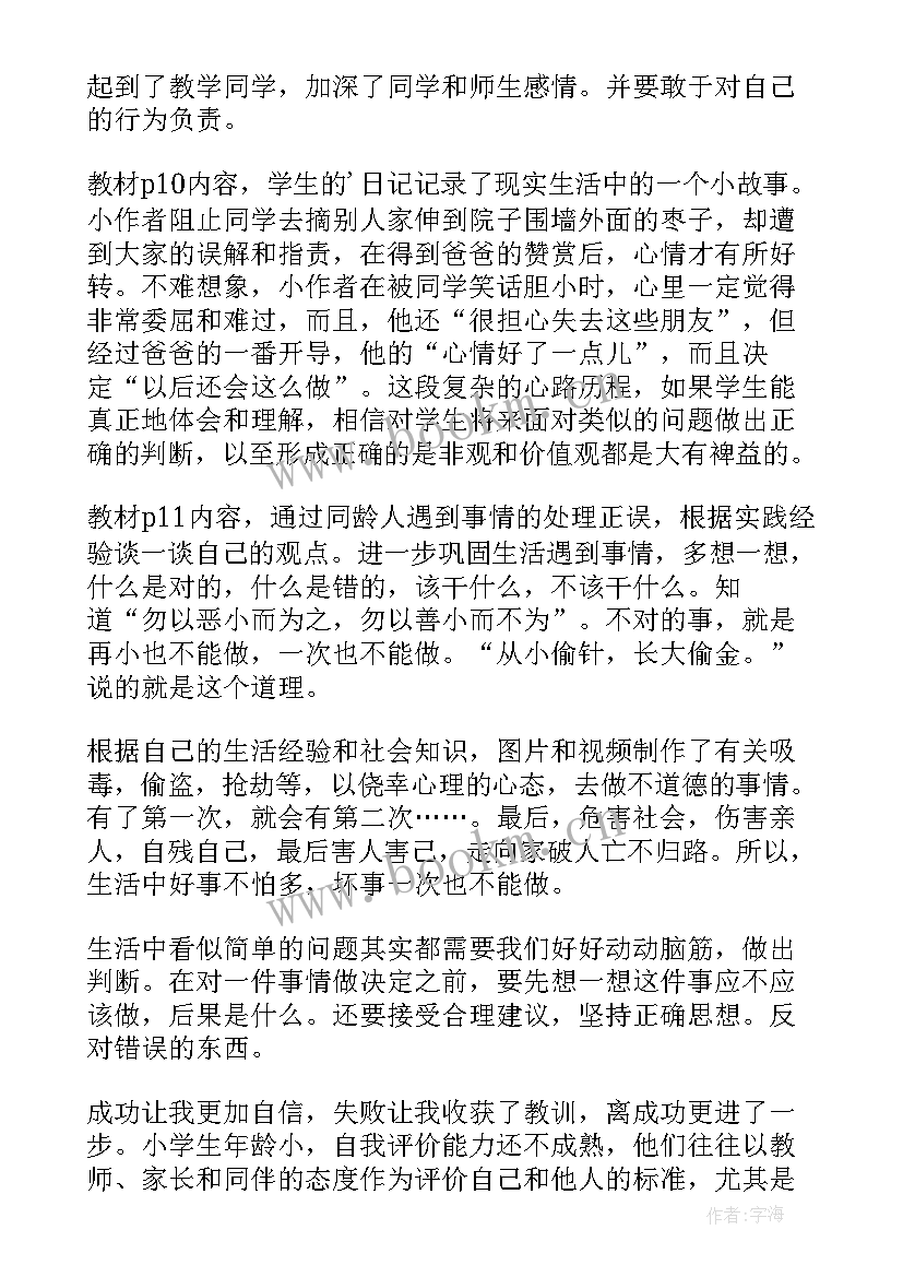 最新人美版二年级我喜欢的鸟教学反思(模板8篇)