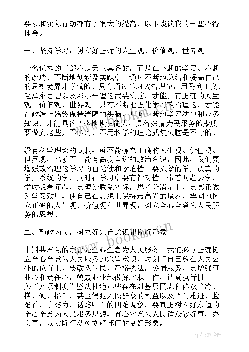 2023年四项教育集体讨论心得体会 教育科研活动学习心得(实用19篇)