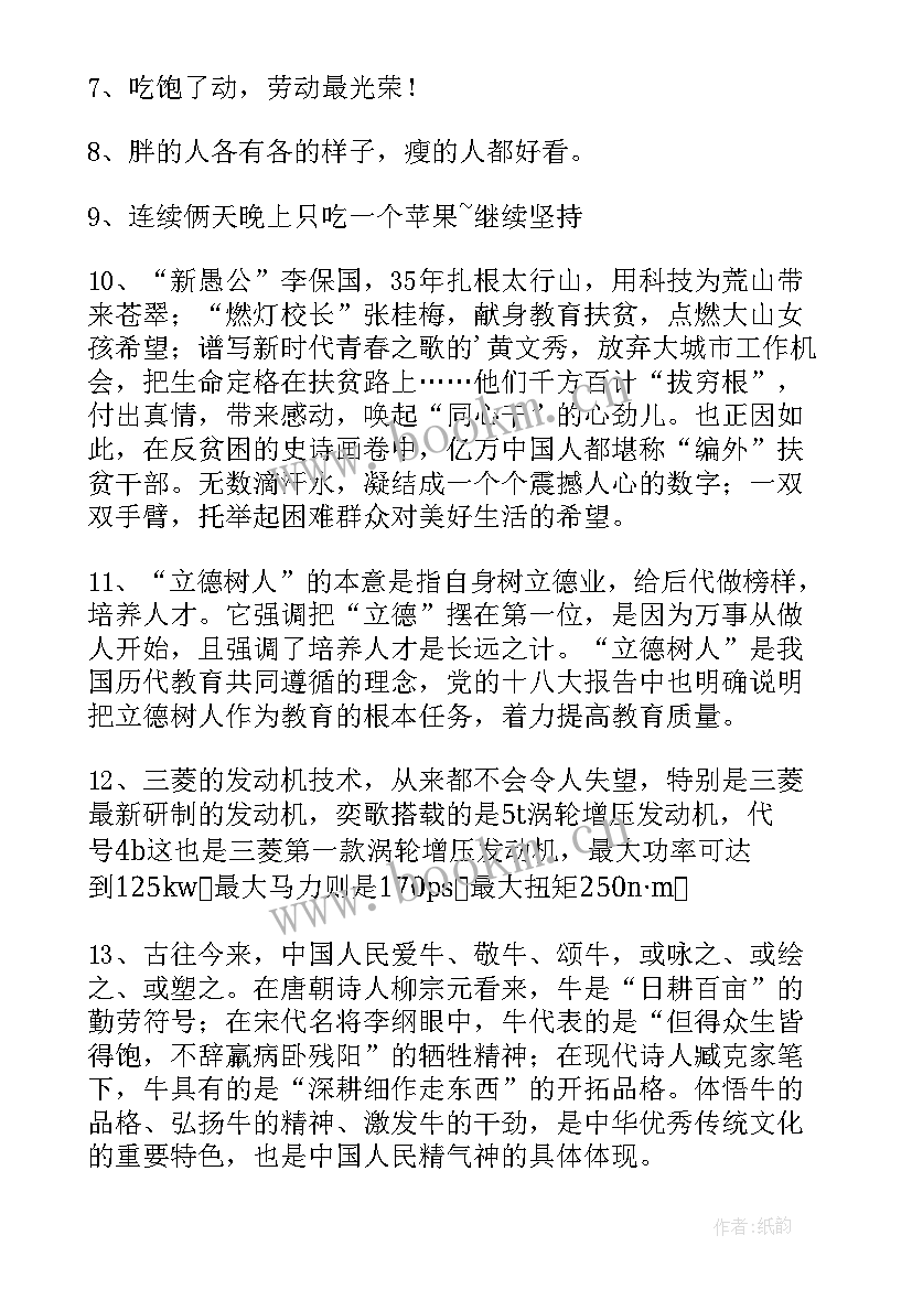 2023年日常生活经验法则 日常生活经典说说(模板8篇)