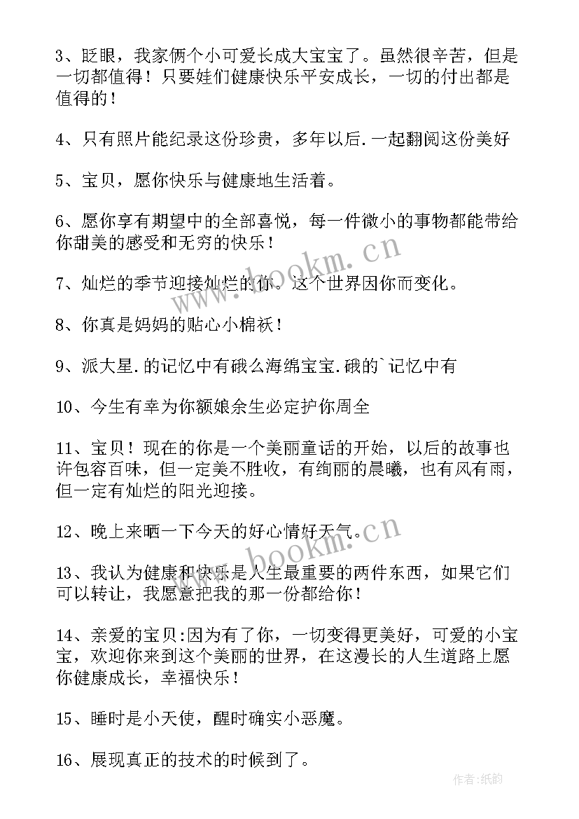 2023年日常生活经验法则 日常生活经典说说(模板8篇)