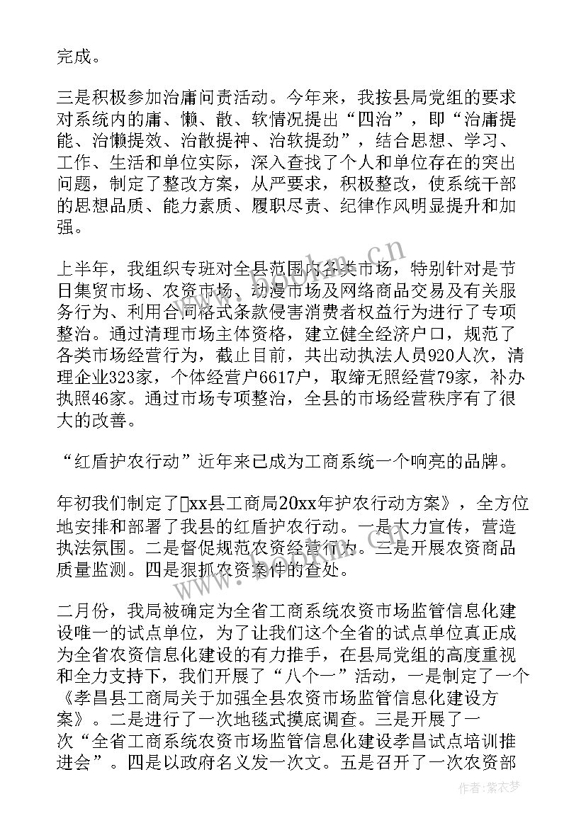 2023年党员述职报告 局长述职述德述廉报告参考(优质9篇)