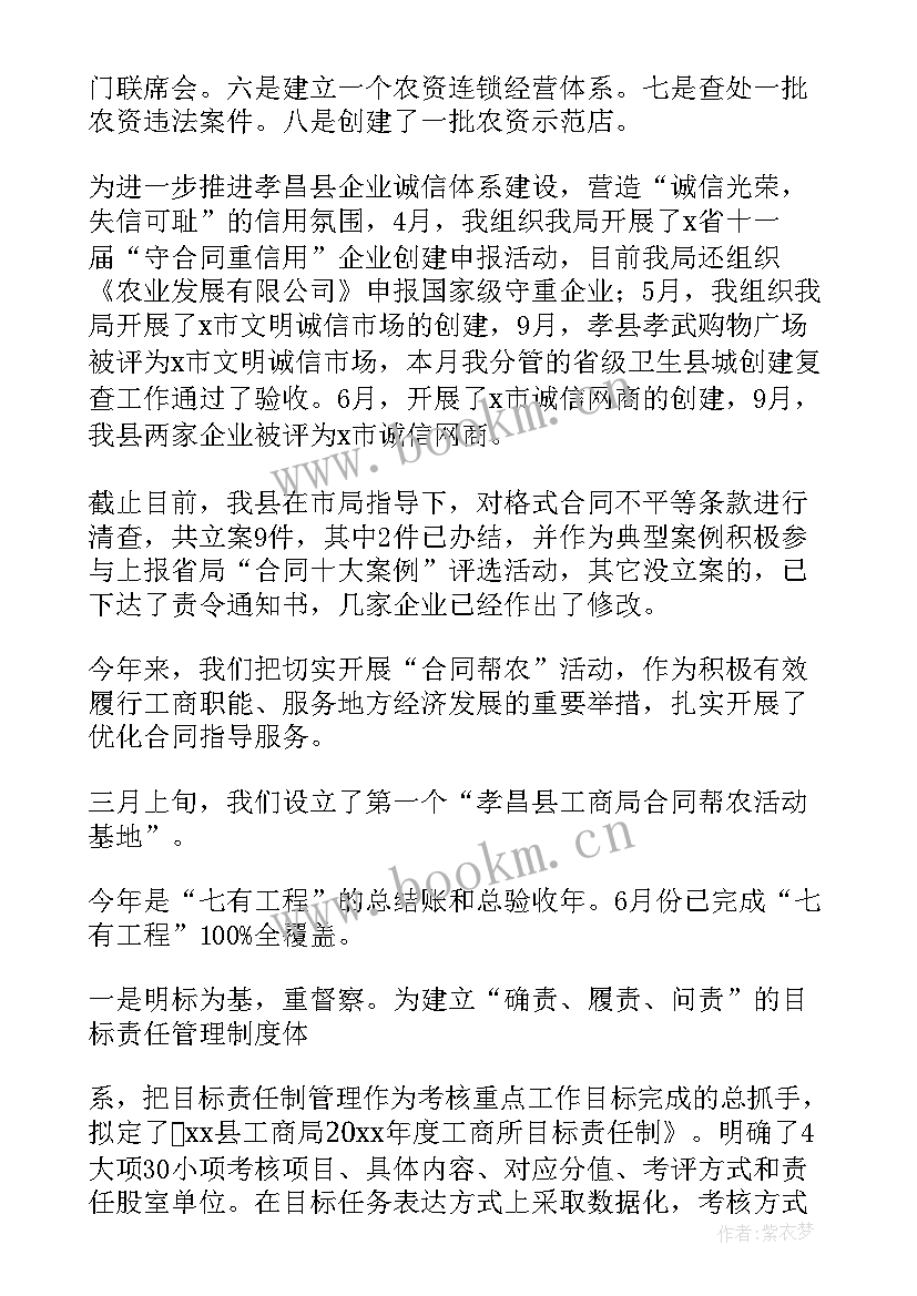 2023年党员述职报告 局长述职述德述廉报告参考(优质9篇)