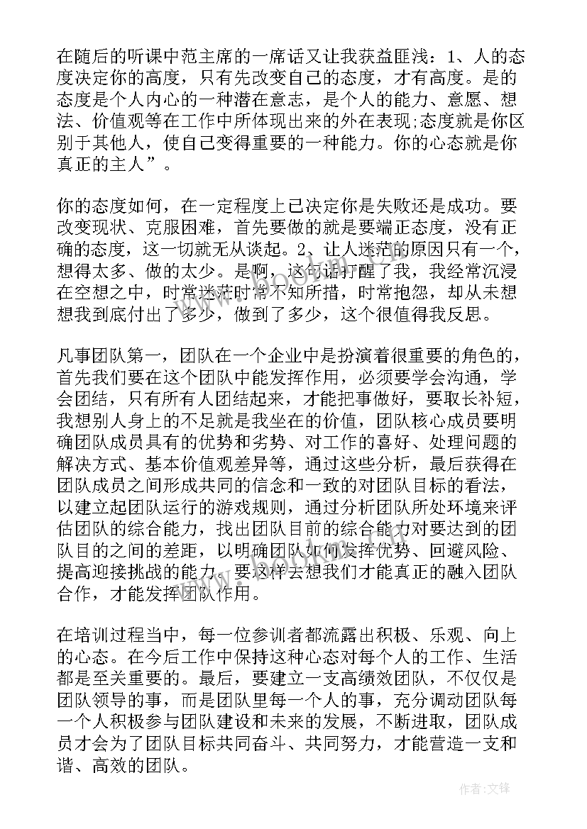 最新新员工企业文化培训心得体会 数字化新员工培训心得体会(优质10篇)