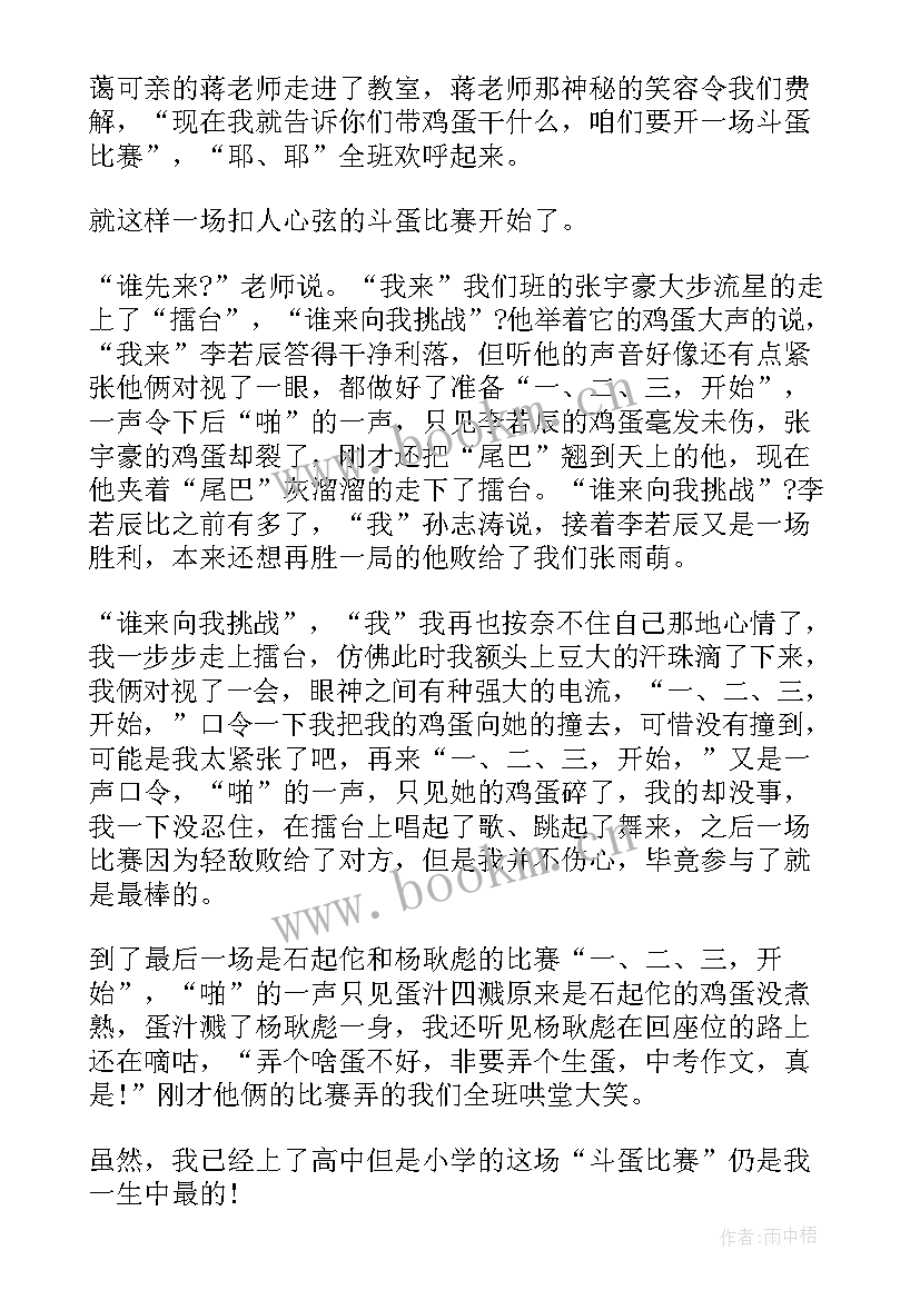 最新最酷的经历 筛选经历心得体会(实用10篇)