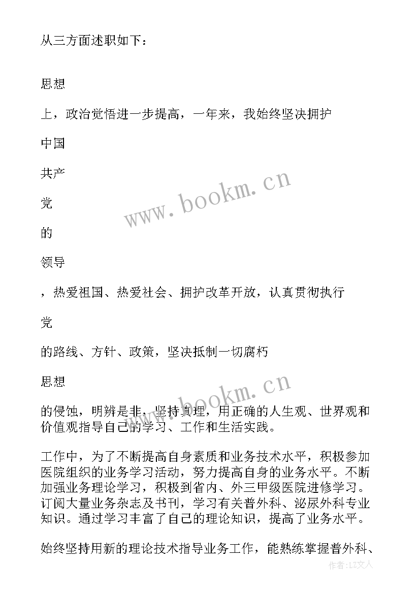 2023年又精辟的年终个人述职报告 个人年度述职报告(优秀13篇)