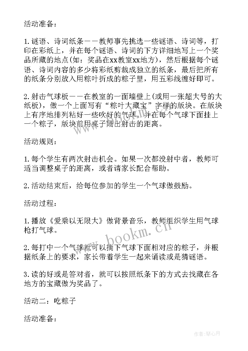 2023年五一劳动节校园活动策划 高中五一劳动节校园活动方案(优秀8篇)