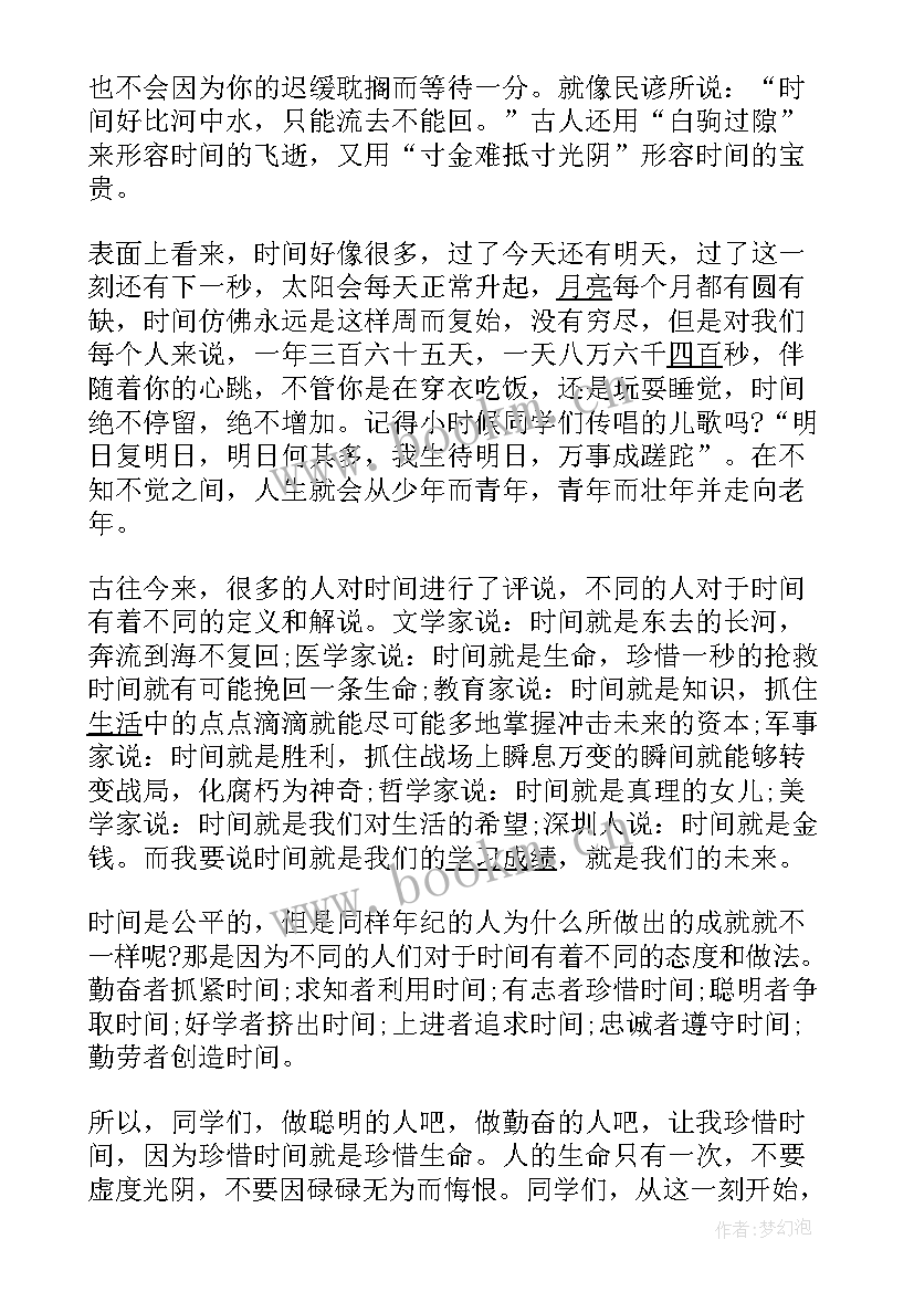 最新珍惜水资源保护水环境演讲稿 珍惜时间三分钟演讲稿(实用16篇)