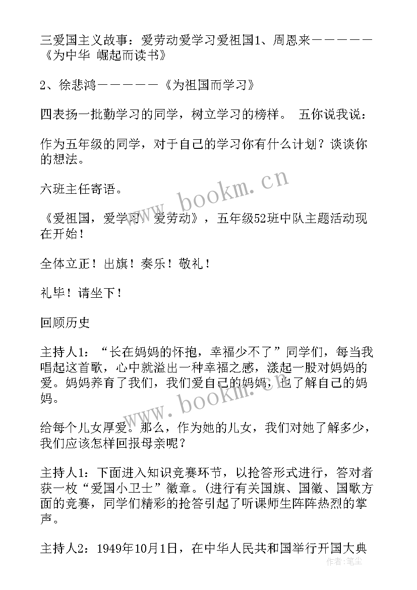 热爱劳动教案小班(大全8篇)