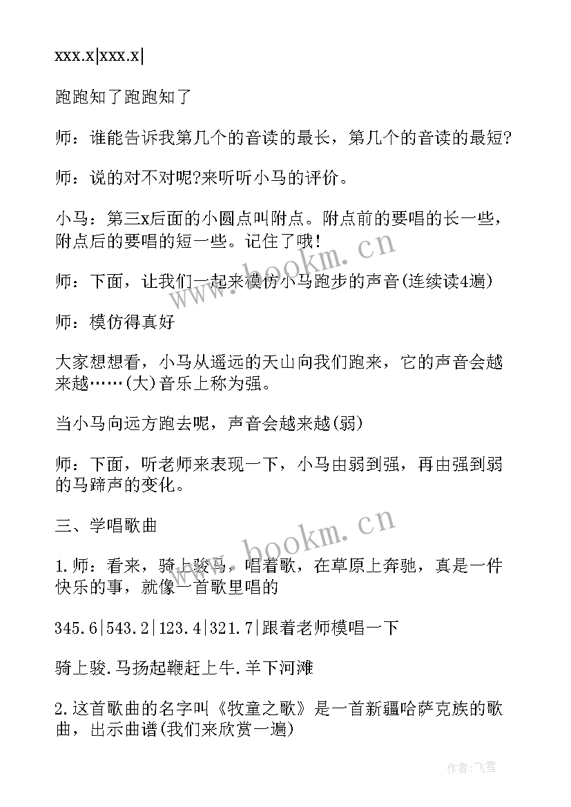 七子之歌的教案设计(模板8篇)