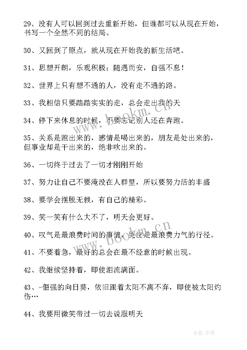 2023年qq个性签名励志短句(优质18篇)