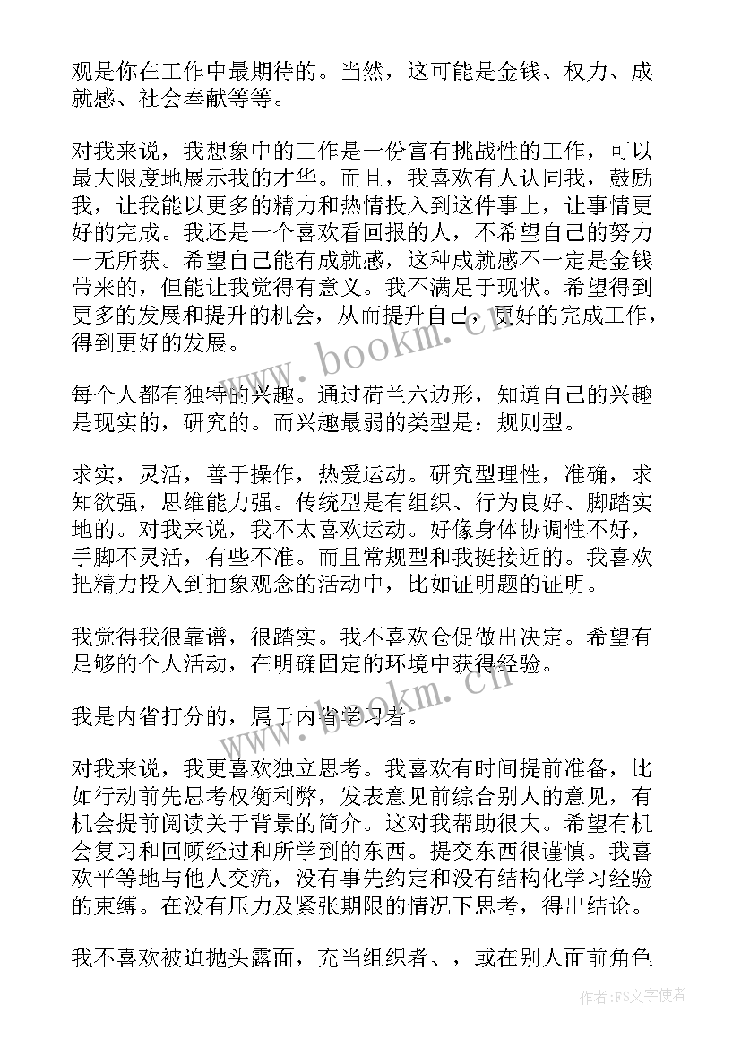 最新规划大学生职业生涯计划书 大学生职业生涯规划计划书(模板8篇)