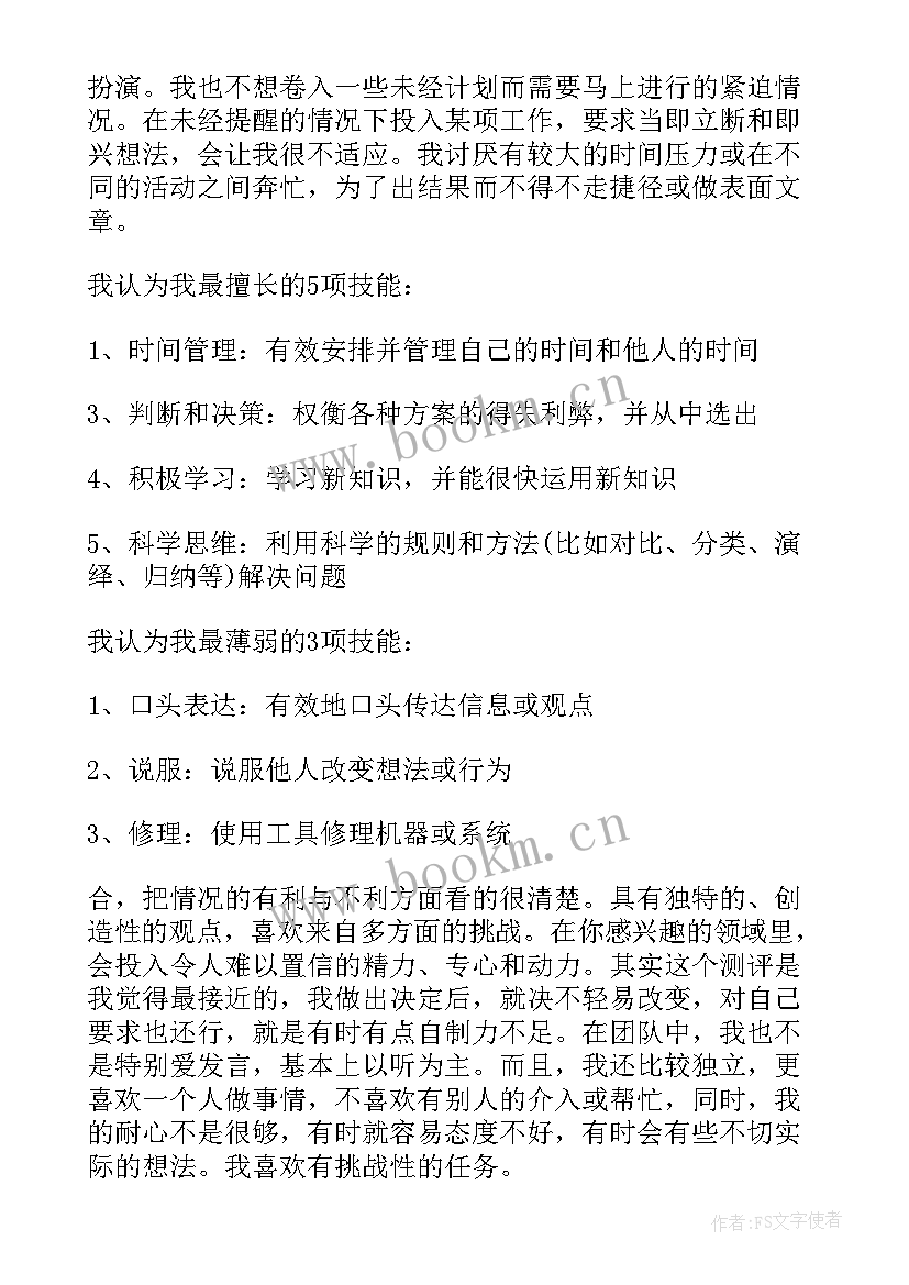 最新规划大学生职业生涯计划书 大学生职业生涯规划计划书(模板8篇)