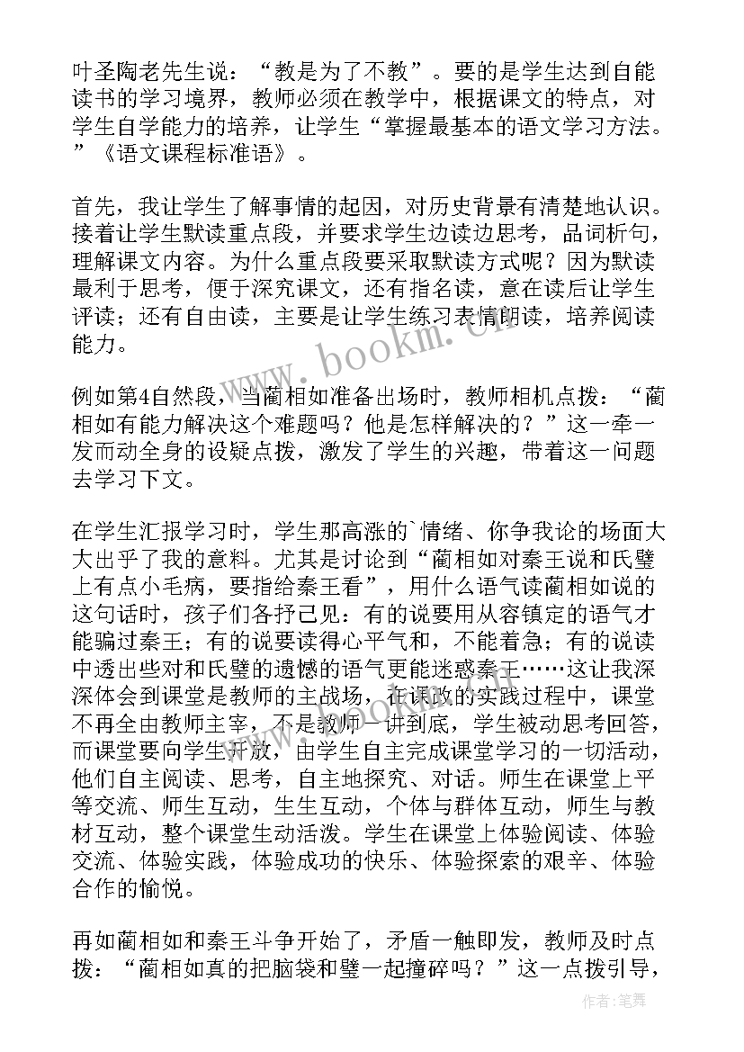 2023年部编版三年级语文掌声教学反思 小学三年级语文教学反思(优秀9篇)