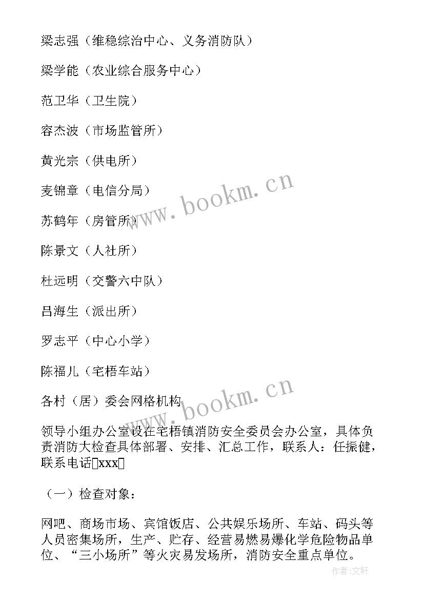 春节期间安全生产管理工作方案及措施 春节期间安全生产保障方案(优质19篇)