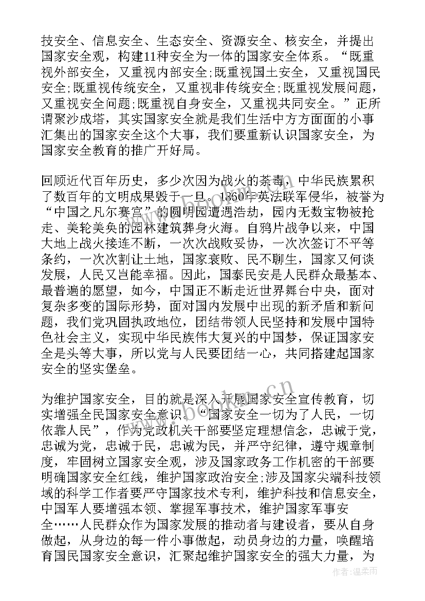 最新中学生消防安全教育总结与反思 消防安全教育总结(实用11篇)