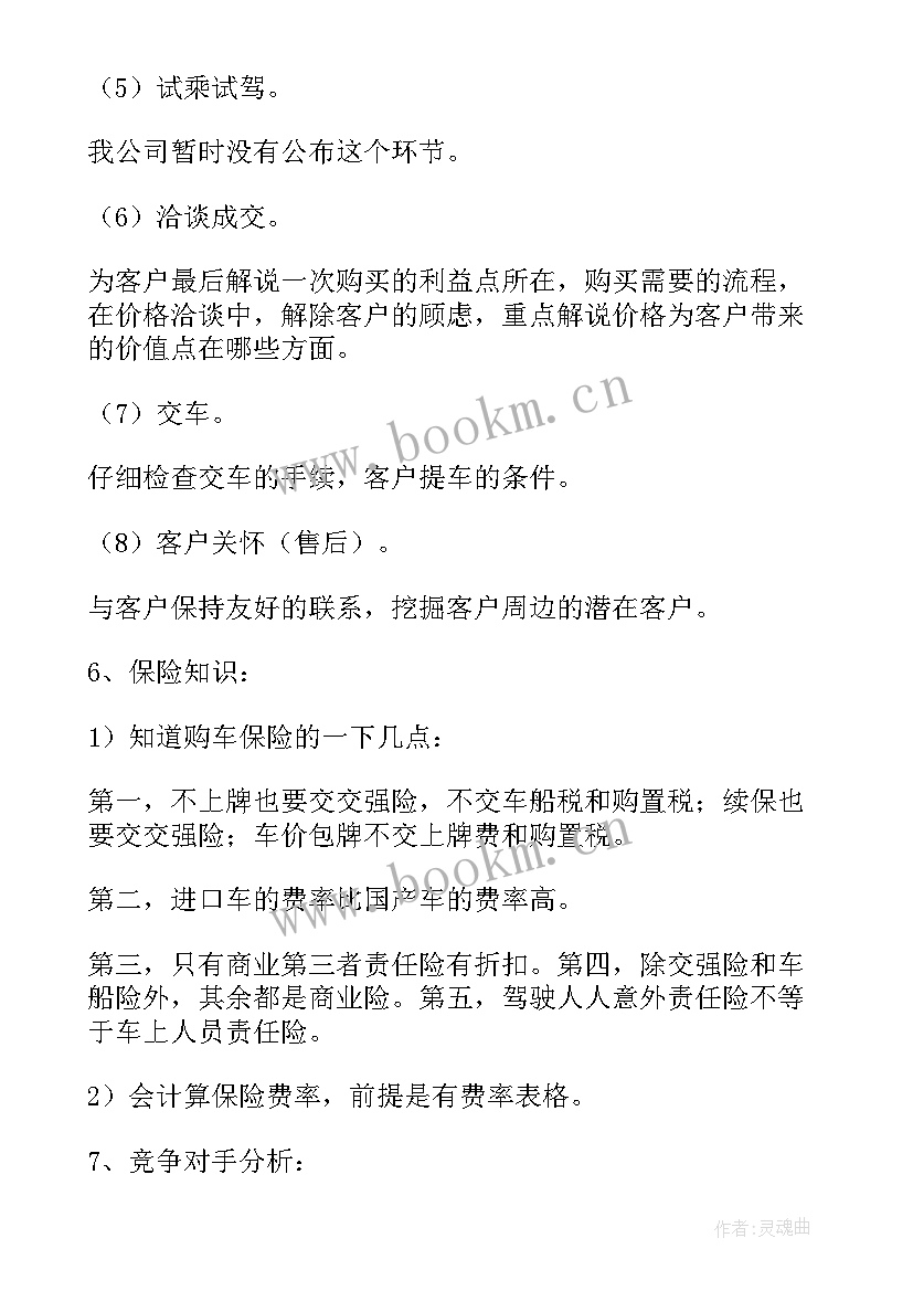 2023年收费站收费员年度个人工作总结(实用8篇)