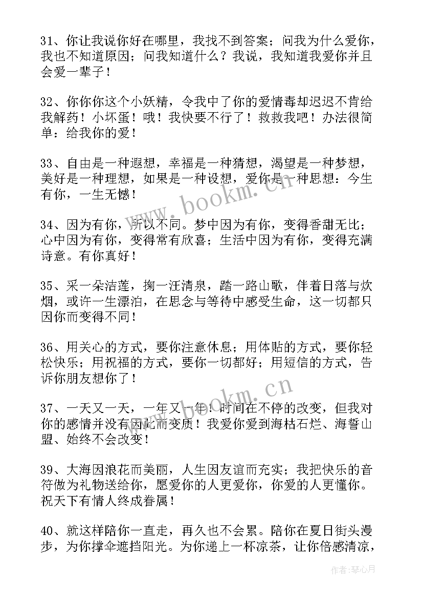 好的句子摘抄(实用10篇)