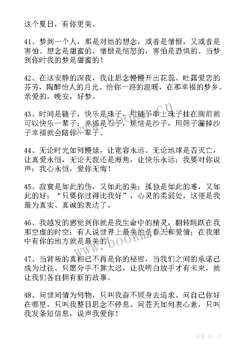 好的句子摘抄(实用10篇)