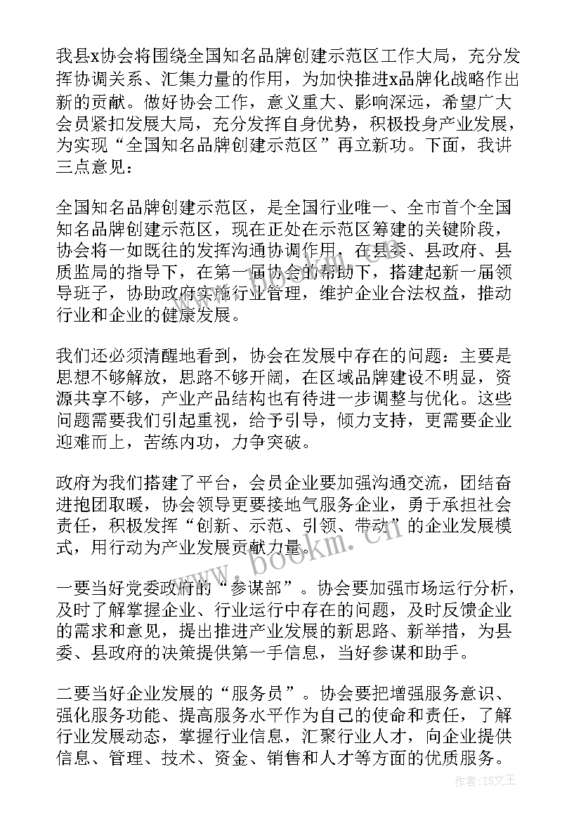 学生会换届的领导讲话稿 换届领导讲话稿(大全17篇)