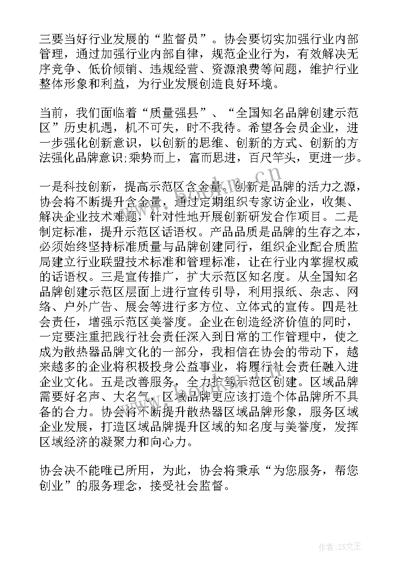 学生会换届的领导讲话稿 换届领导讲话稿(大全17篇)