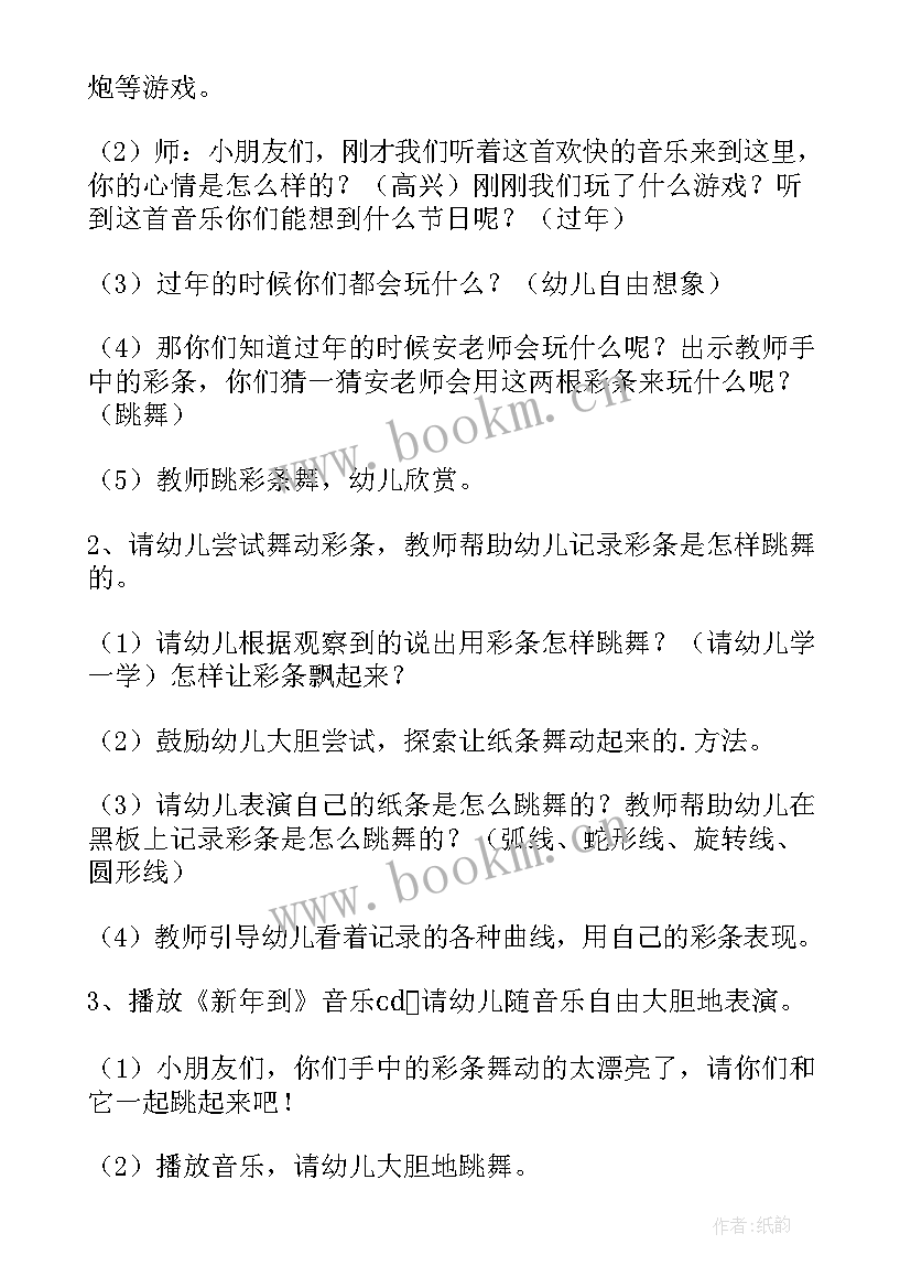 2023年会跳舞的叶子美术教案反思(实用8篇)