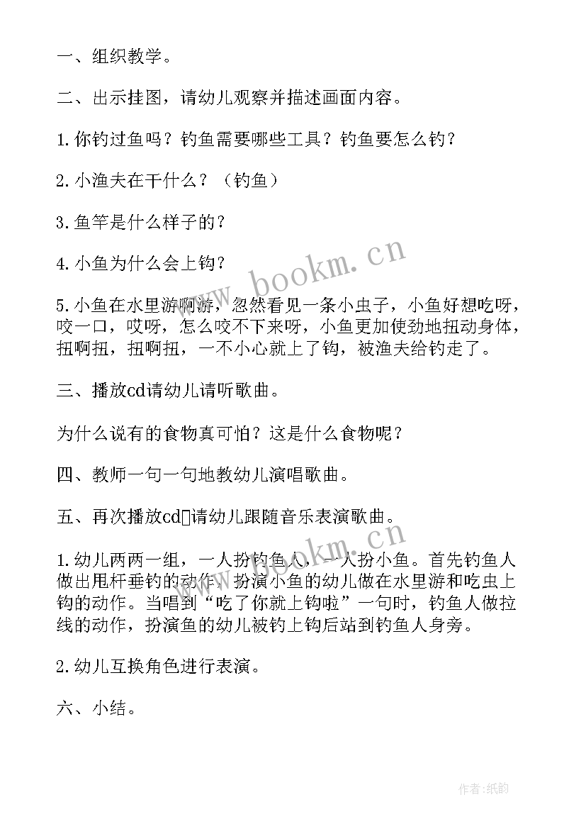 2023年会跳舞的叶子美术教案反思(实用8篇)