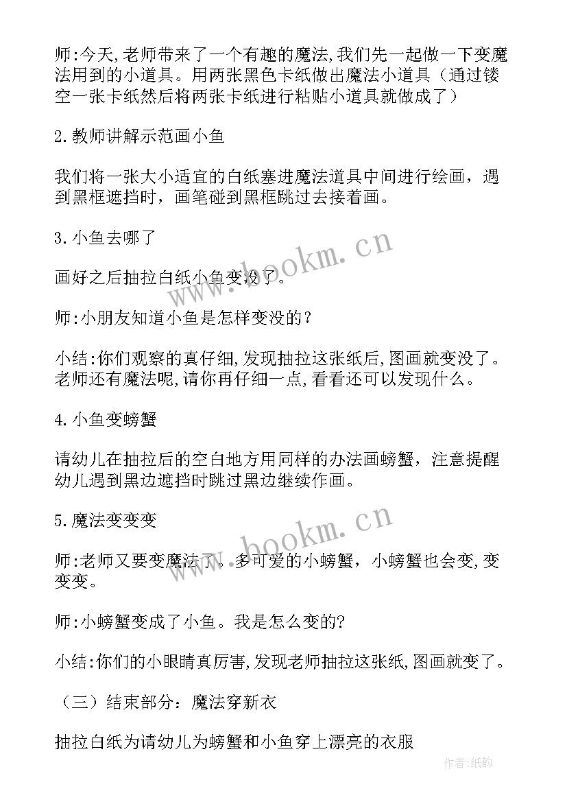 2023年会跳舞的叶子美术教案反思(实用8篇)