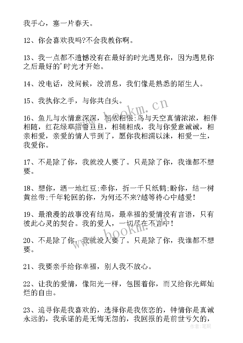 情人节送花文案搞笑(汇总15篇)