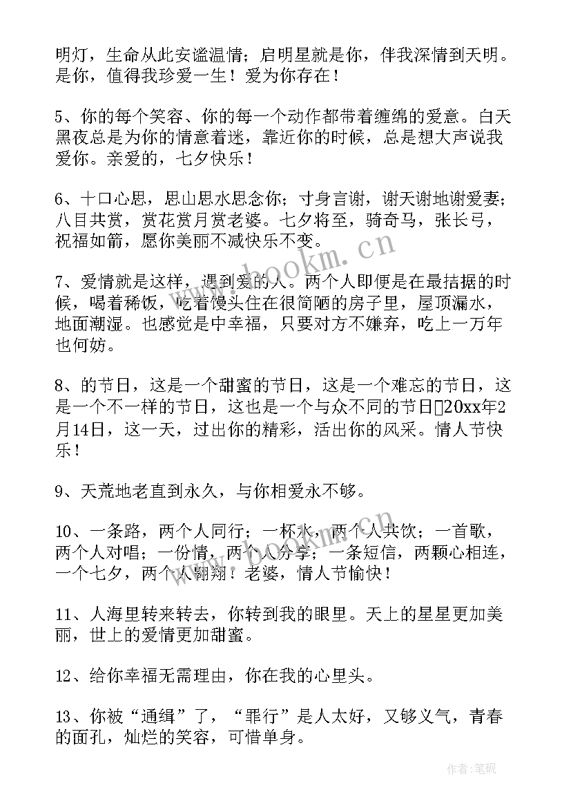 情人节送花文案搞笑(汇总15篇)