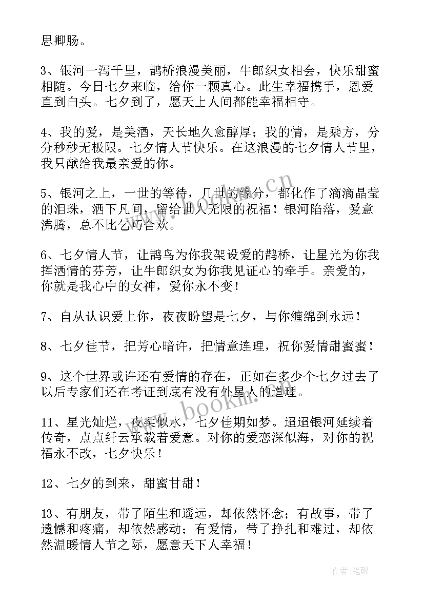 情人节送花文案搞笑(汇总15篇)