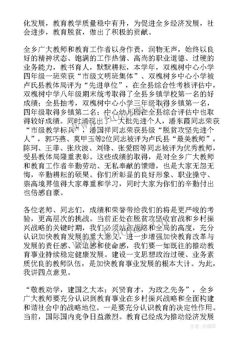 最新校领导在教师节座谈会上的发言(优质5篇)