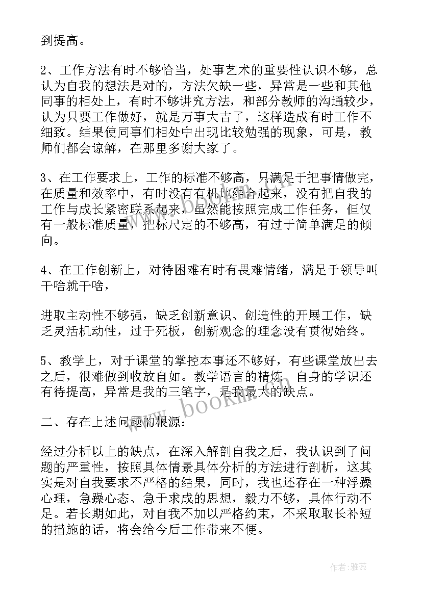 2023年批评和自我批评发言稿党员 党员个人开展批评与自我批评发言稿(汇总8篇)