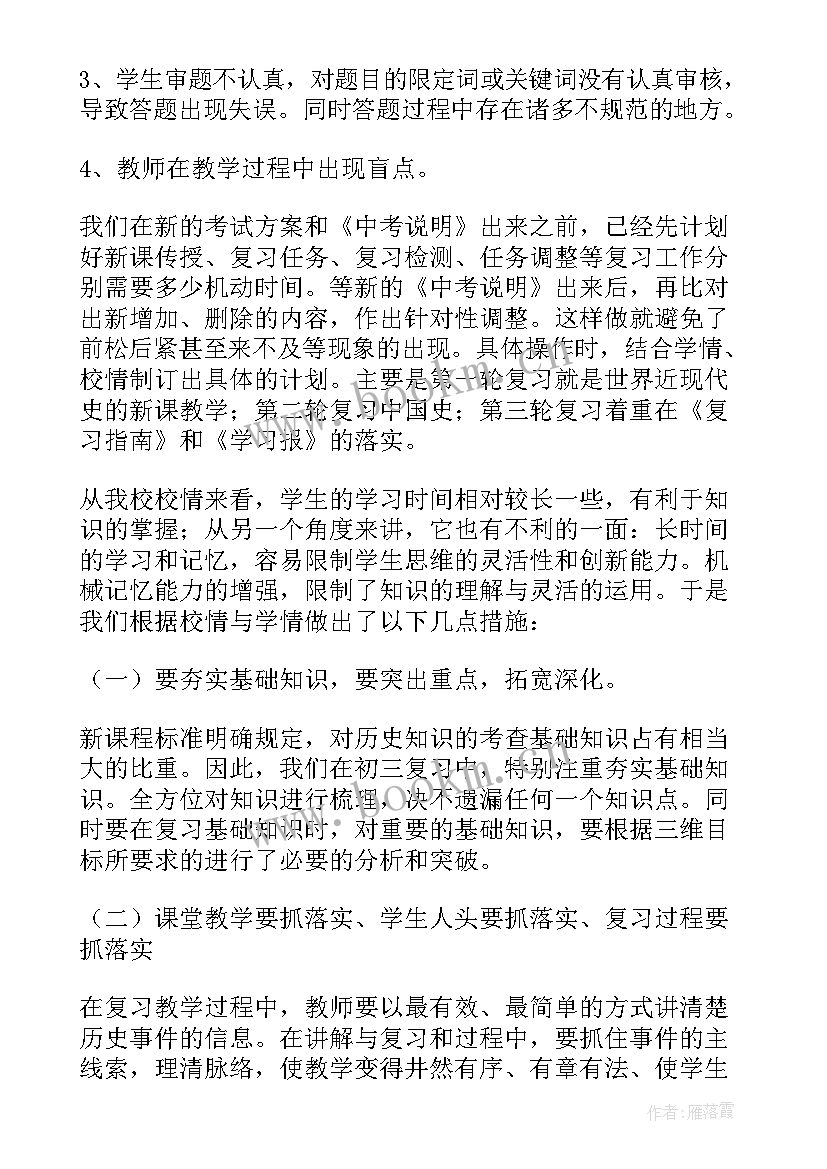 2023年毕业班班主任经验交流会精彩发言稿 班主任经验交流会精彩发言稿(优质16篇)