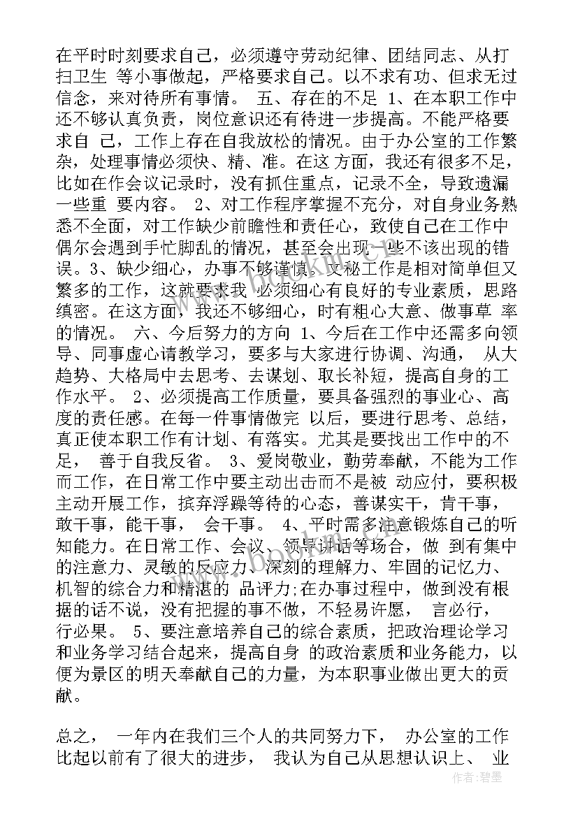 最新教师行政值周工作安排 学校行政值周工作总结(优秀8篇)