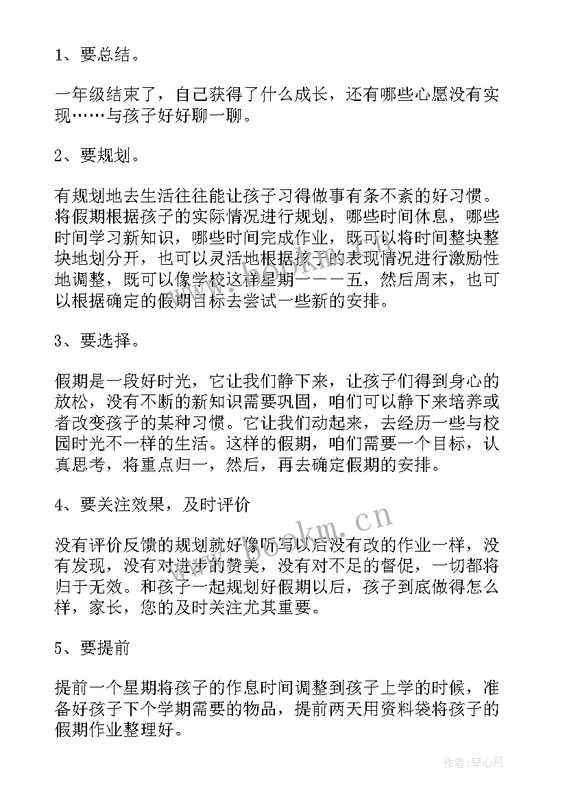 2023年小学一年级暑假的收获和感想写话 小学五年级暑假的收获(汇总8篇)