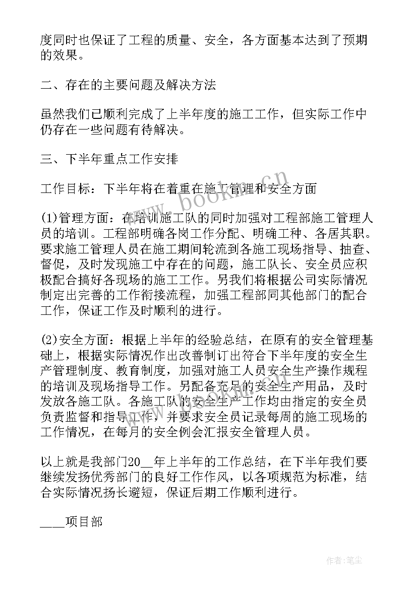 项目综合办公室个人年度工作总结 项目综合办公室年度工作总结(优秀8篇)