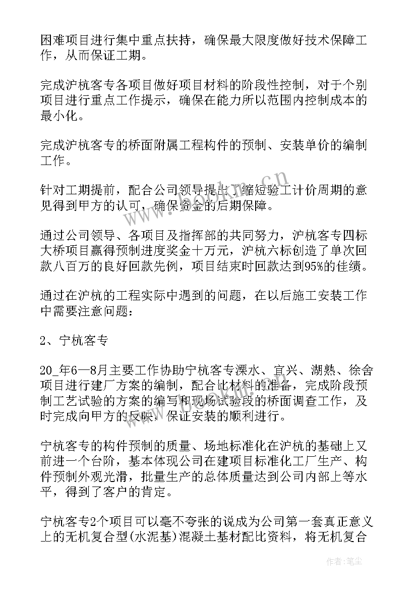 项目综合办公室个人年度工作总结 项目综合办公室年度工作总结(优秀8篇)