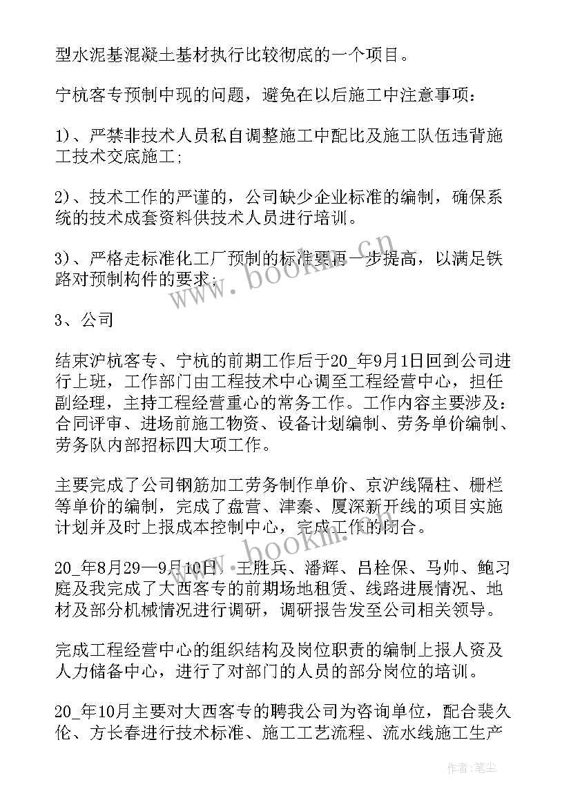 项目综合办公室个人年度工作总结 项目综合办公室年度工作总结(优秀8篇)