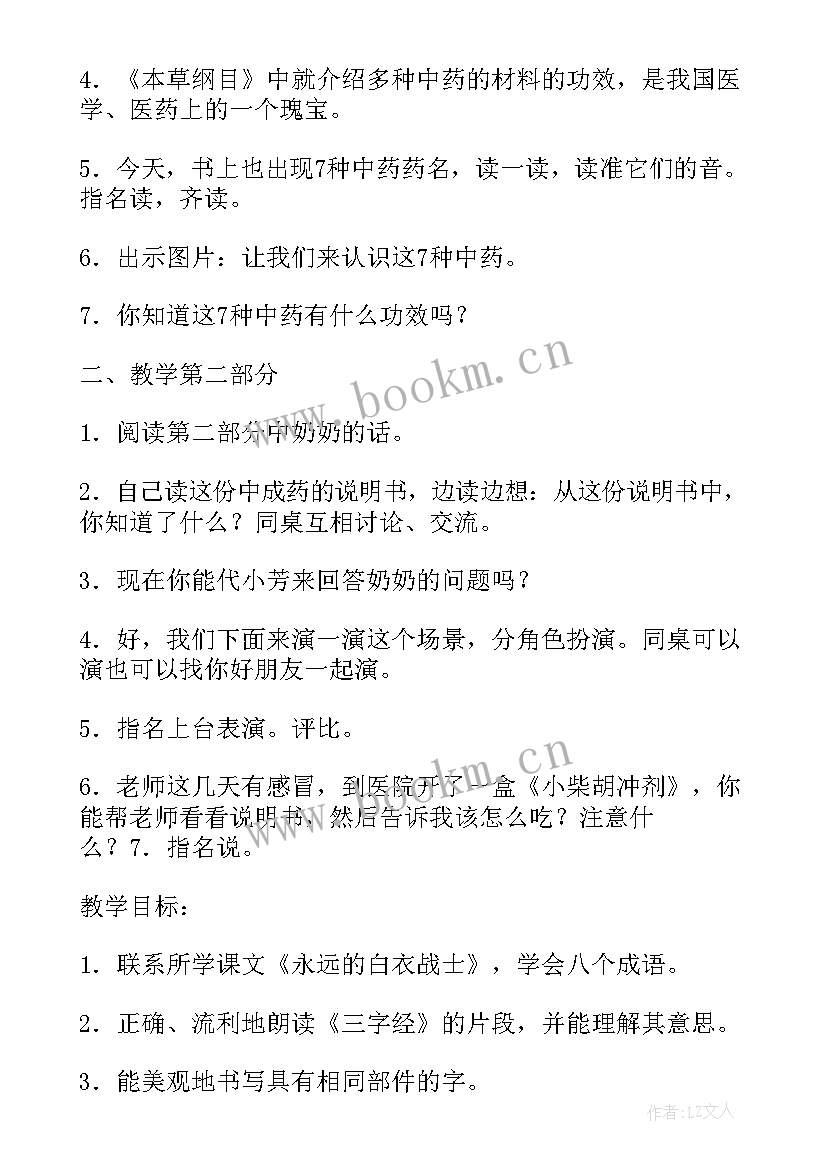 2023年小学语文暮江吟教学设计一等奖(实用9篇)