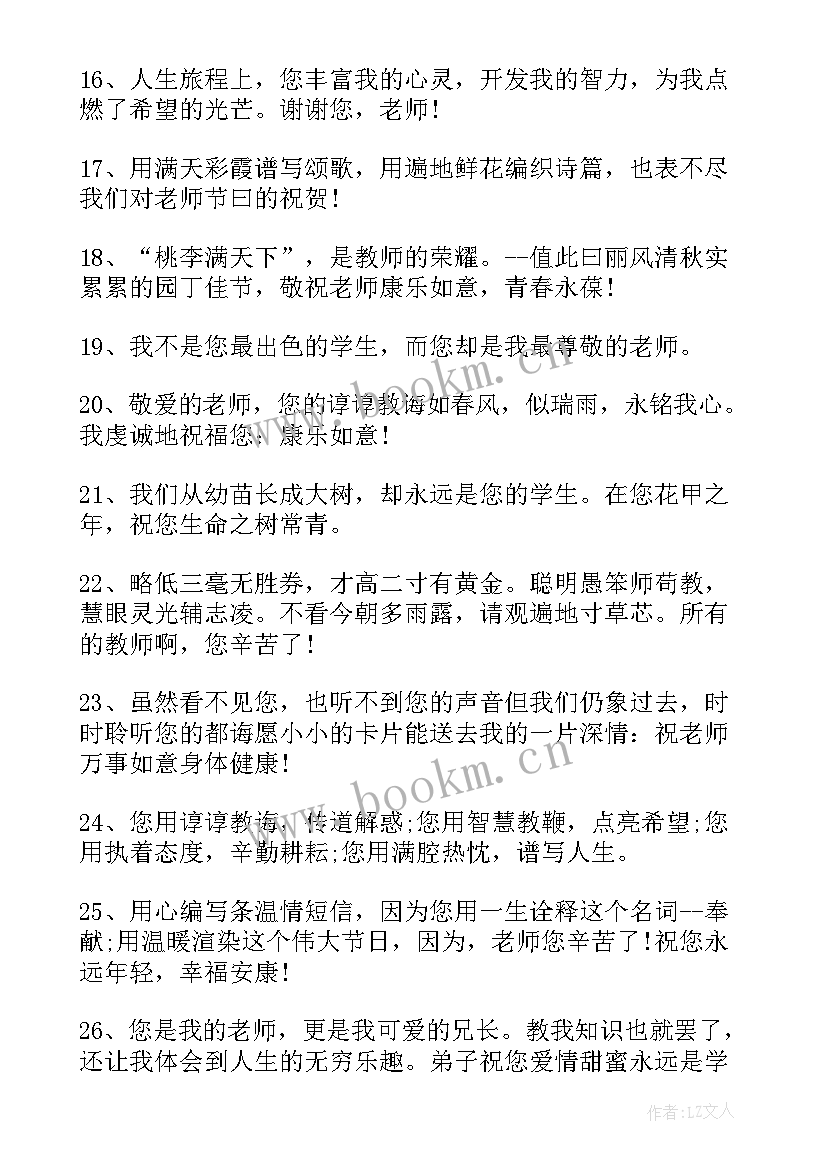 感恩高三老师的毕业话语 初三毕业感恩老师的演讲稿(实用8篇)