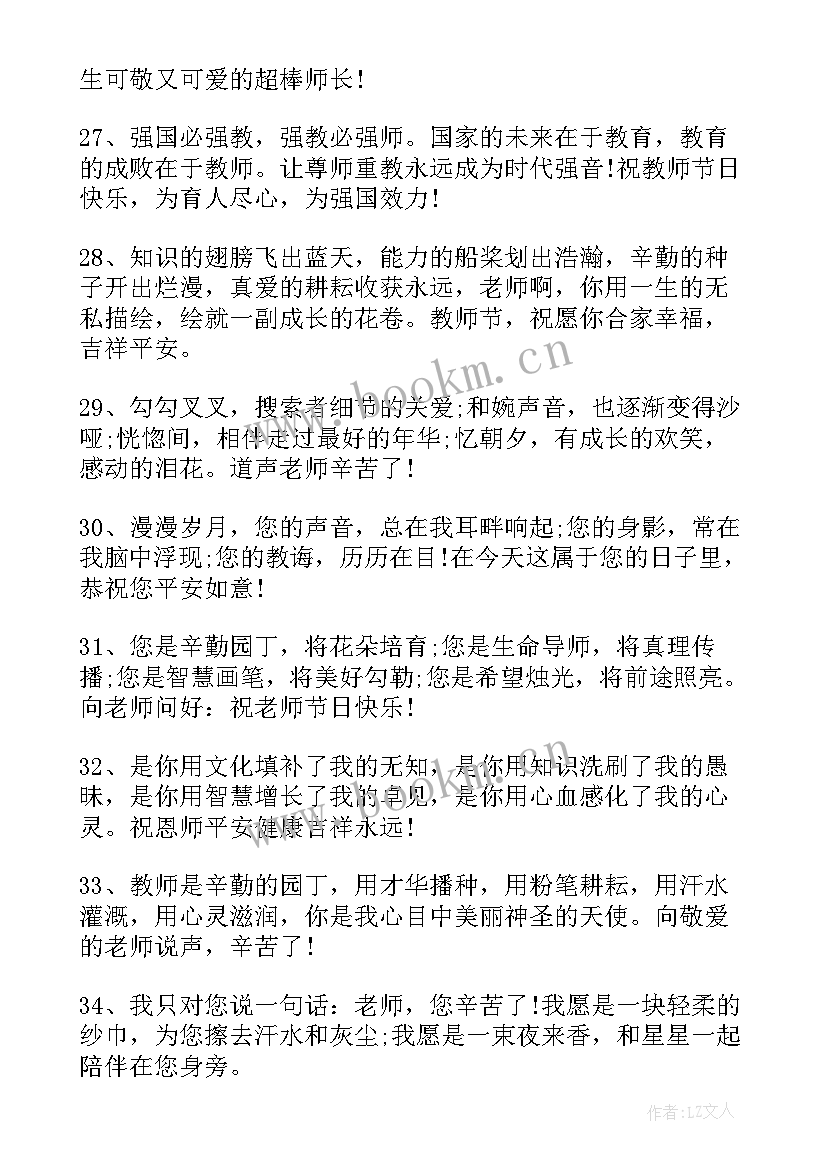 感恩高三老师的毕业话语 初三毕业感恩老师的演讲稿(实用8篇)